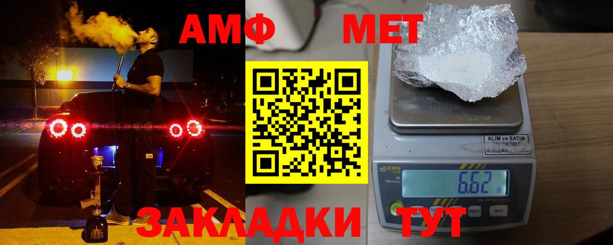 АМФЕТАМИН  Amphetamine  Вход с VPN  Бахчисарай  АМФЕТАМИН Premium 