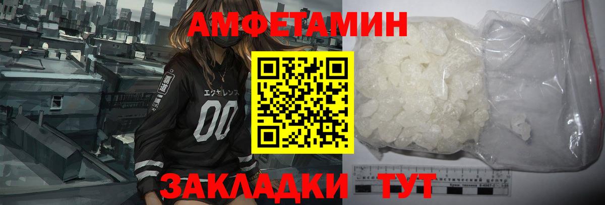 АМФЕТАМИН 98% Бахчисарай