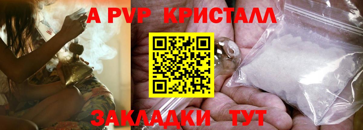 Alpha PVP крисы CK Бахчисарай