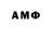 Амфетамин Розовый InsertUserName