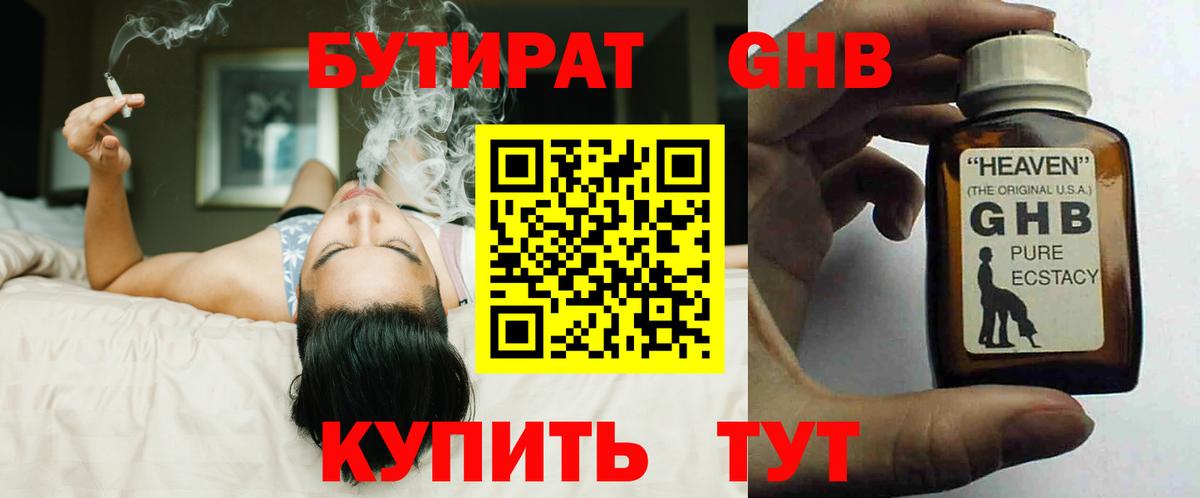 БУТИРАТ буратино Бахчисарай