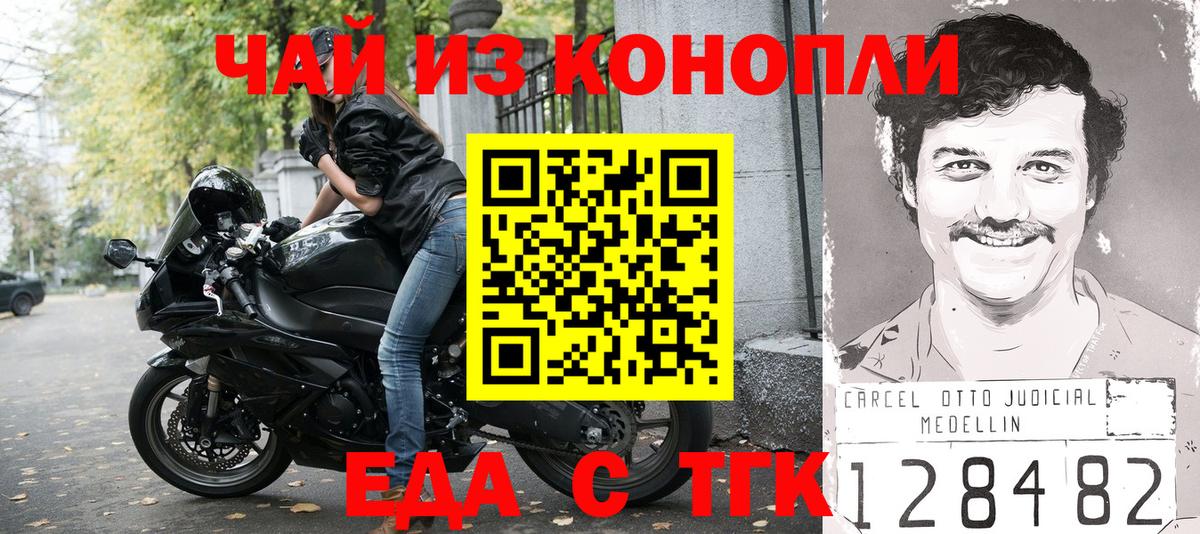 Cannafood конопля  Бахчисарай 