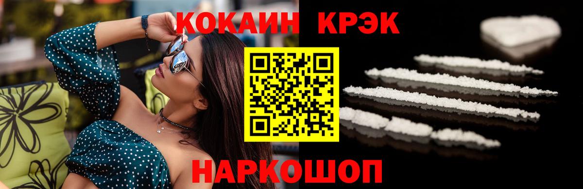 КОКАИН FishScale  Вход с VPN  Cocaine Fish Scale  Бахчисарай 