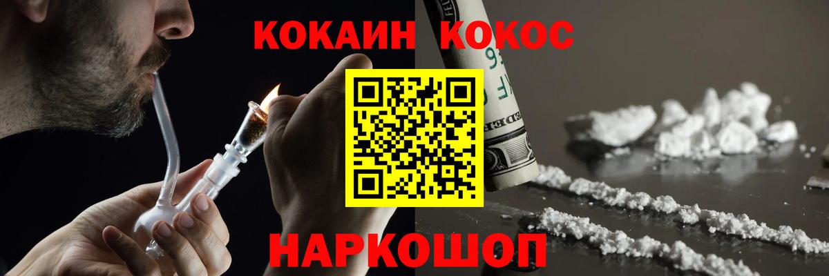 Cocaine 97% Бахчисарай
