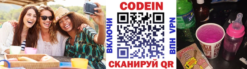Кодеиновый сироп Lean напиток Lean (лин)  Бахчисарай 