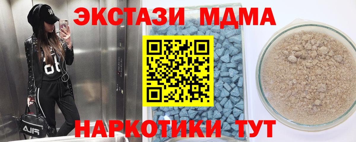Бахчисарай  ЭКСТАЗИ VHQ  Экстази Дубай  Ecstasy  где найти   Вход с VPN 