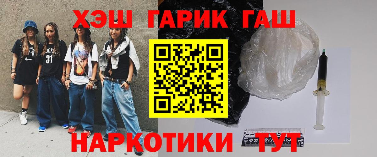 ГАШИШ Cannabis Бахчисарай