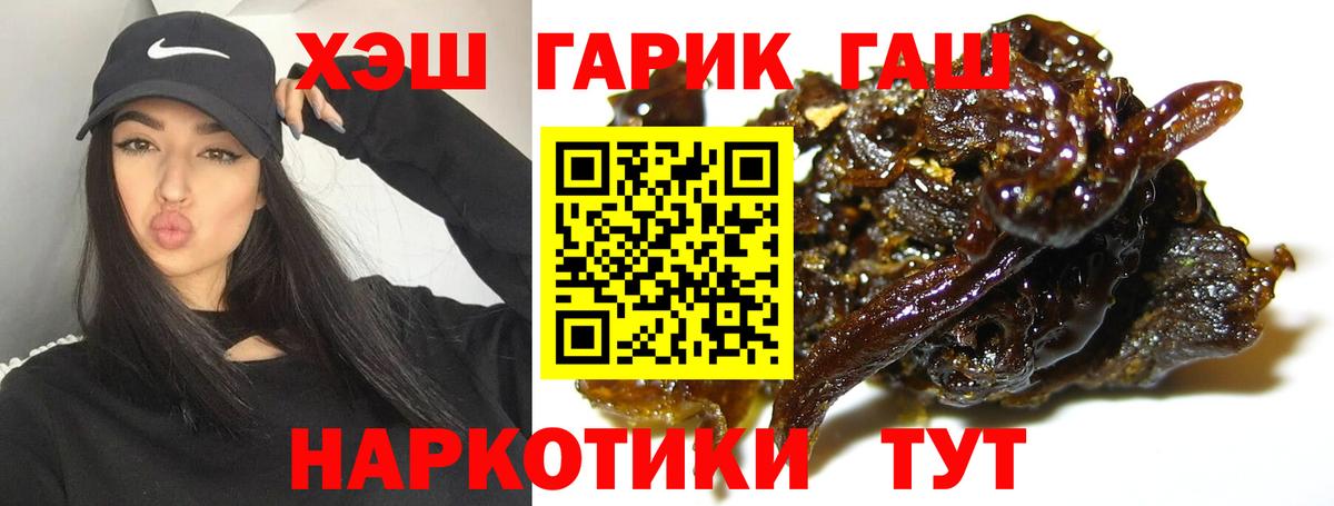 Гашиш 40% ТГК  Вход с VPN  Бахчисарай  ГАШИШ ice o lator 