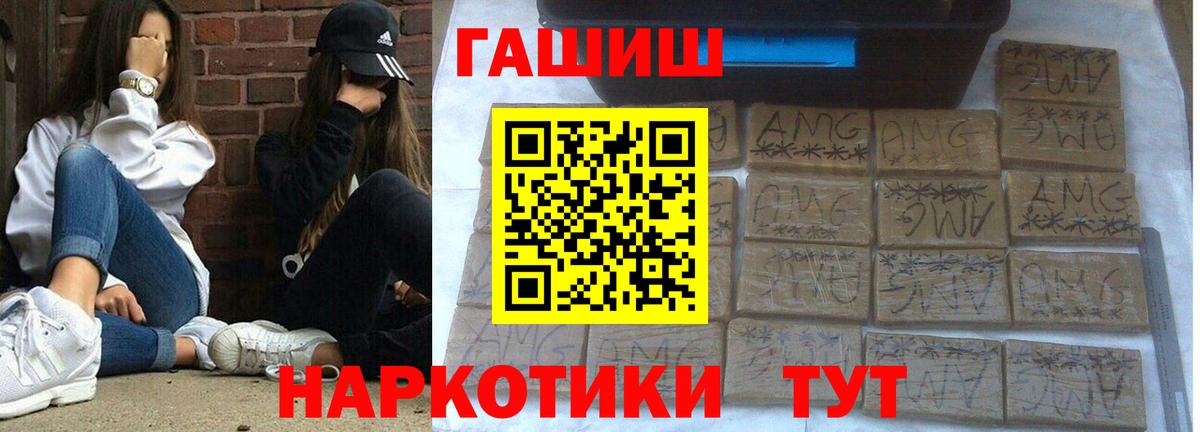 ГАШ 40% ТГК  где купить наркоту  Бахчисарай 