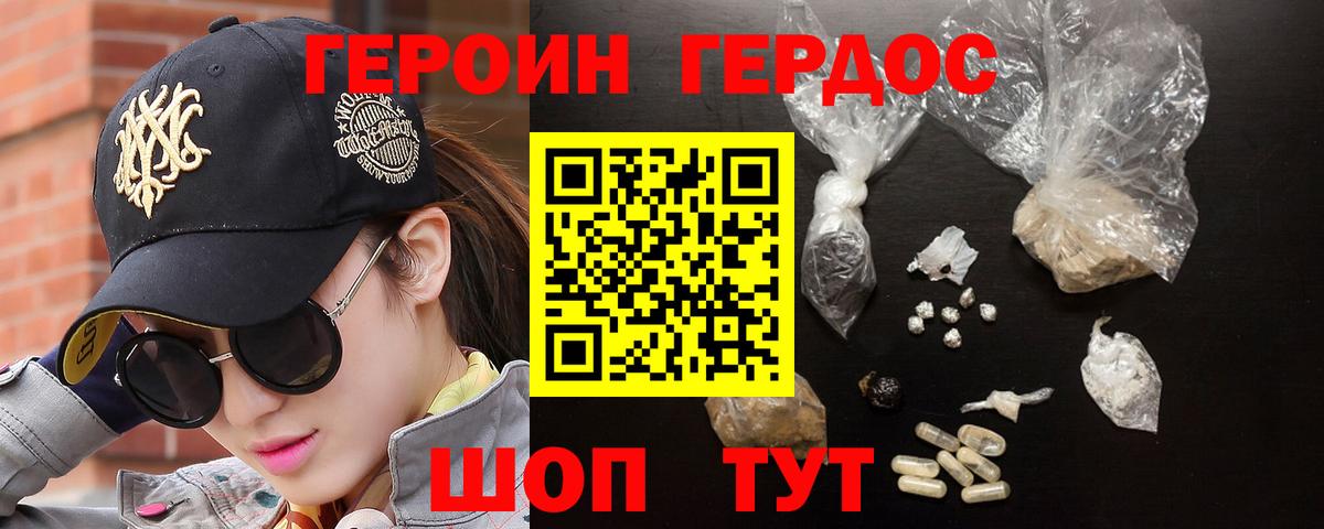 ГЕРОИН  Бахчисарай  Героин Афган 