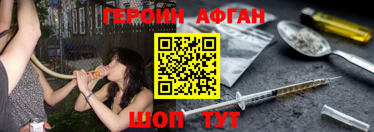 ГЕРОИН белый Бахчисарай