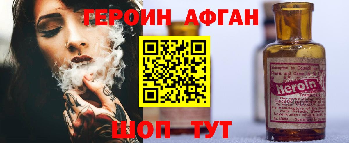 Героин герыч  Вход с VPN  ГЕРОИН  Бахчисарай 