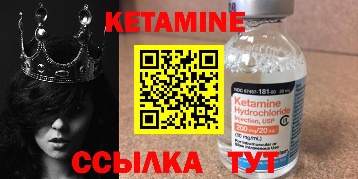 Кетамин ketamine Бахчисарай