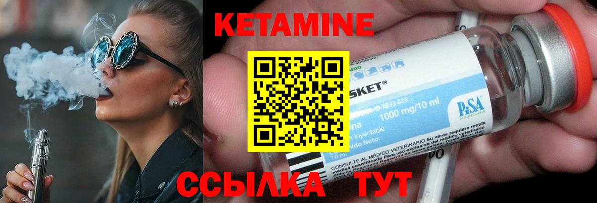 Кетамин ketamine Бахчисарай