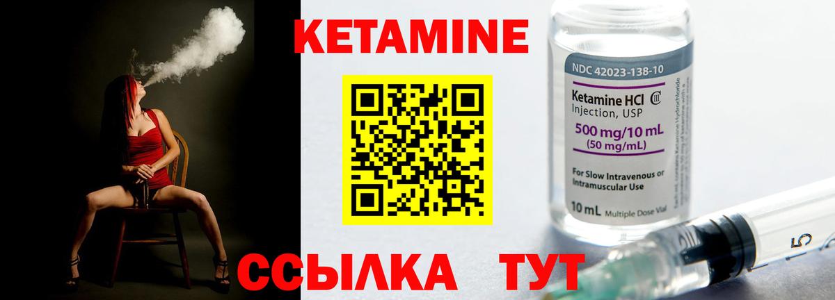 КЕТАМИН ketamine  КЕТАМИН ketamine  Бахчисарай  Вход с VPN 