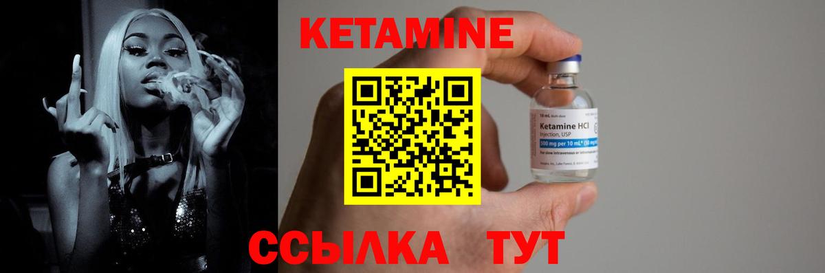 Кетамин ketamine  Бахчисарай  Кетамин ketamine 