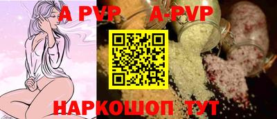 ALPHA PVP Апрелевка