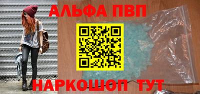 ALPHA PVP Апрелевка