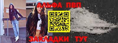 ALPHA PVP Апрелевка