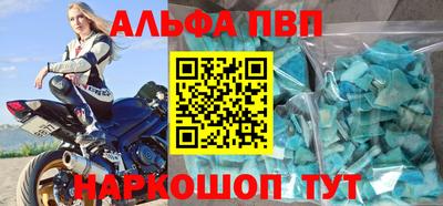 соль ск Апшеронск