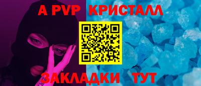 кристаллы Аргун