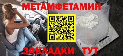 первитин Апрелевка