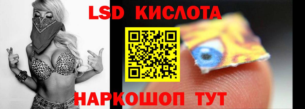 Лсд 25 экстази кислота Бахчисарай