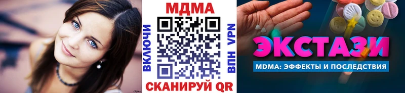 как найти наркотики  Бахчисарай  МДМА Molly 