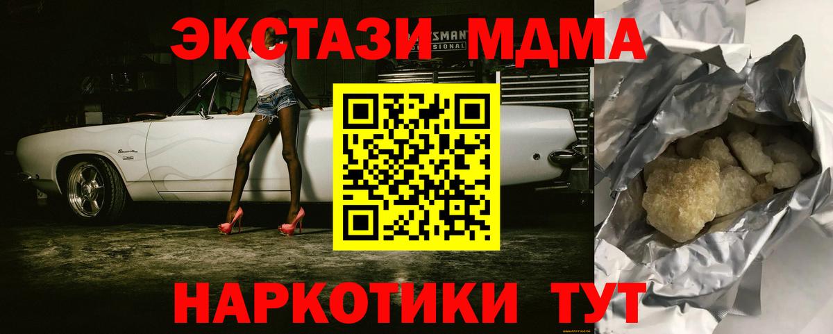 МДМА VHQ  МДМА Molly  Бахчисарай 