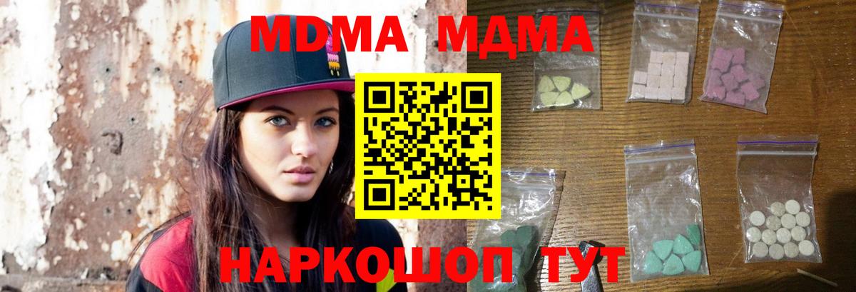 MDMA  MDMA кристаллы  Бахчисарай  Вход с VPN  МДМА VHQ 