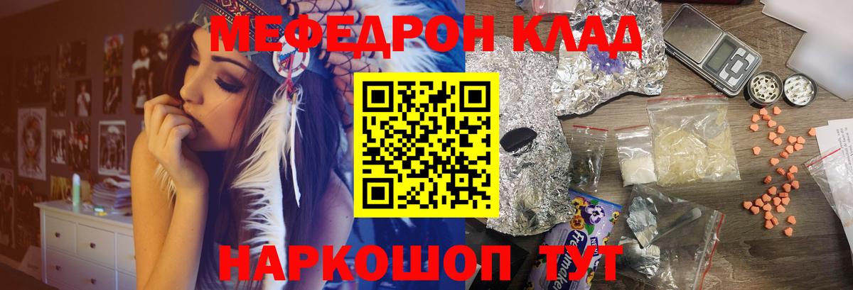 Мефедрон  Мефедрон mephedrone  Меф  Бахчисарай  где купить   МЕФ мука 