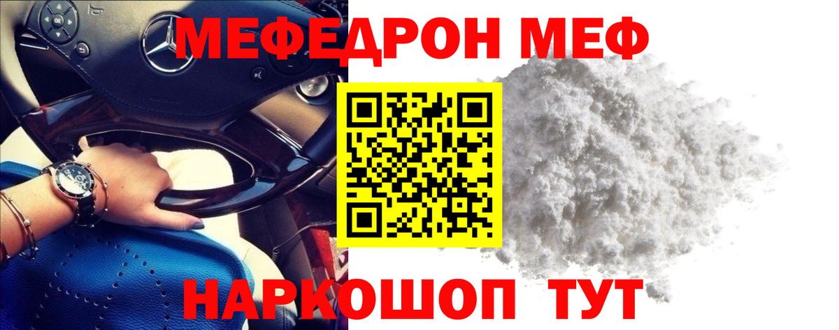 Меф кристаллы Бахчисарай