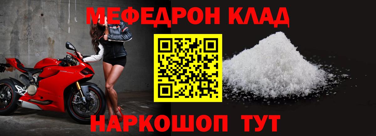 Мефедрон мяу мяу  Меф  МЯУ-МЯУ  Бахчисарай  Мефедрон мука  Вход с VPN 