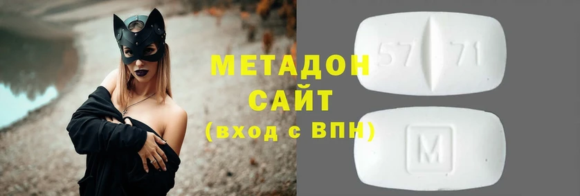 МЕТАДОН methadone  Бахчисарай 