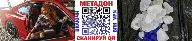 МЕТАДОН белоснежный  Бахчисарай 
