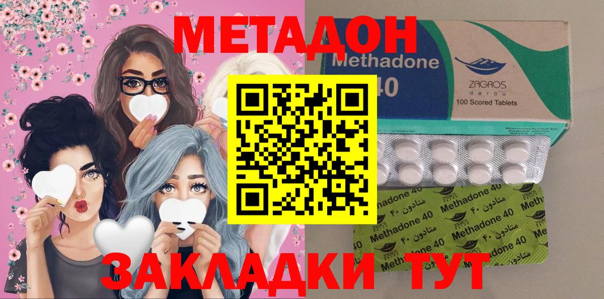 МЕТАДОН methadone  Метадон мёд  Бахчисарай 