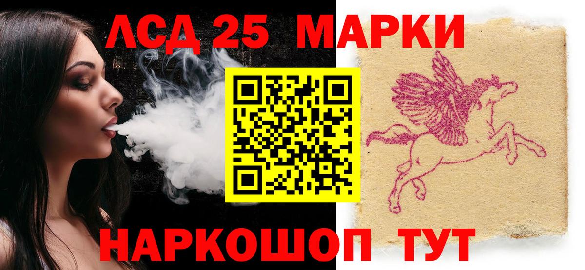Наркотические марки 1,5мг Бахчисарай