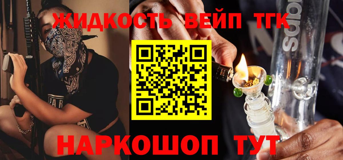 Дистиллят ТГК вейп с тгк Бахчисарай