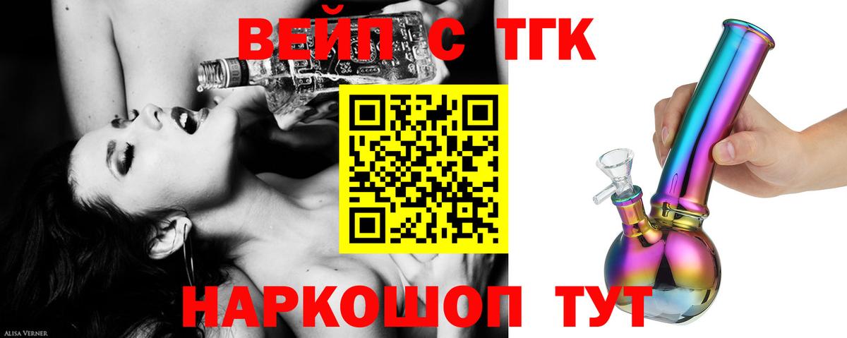 Дистиллят ТГК Wax  наркотики  Бахчисарай  ТГК Wax 