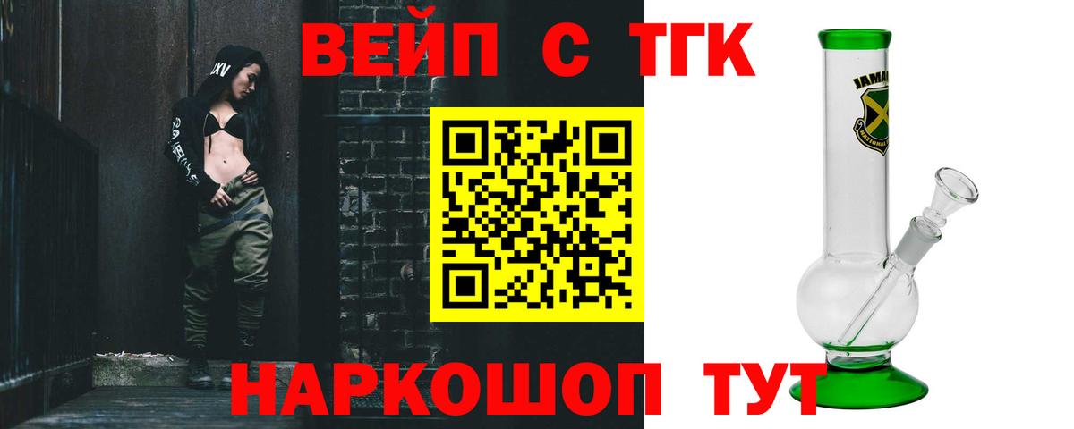 Бахчисарай  ТГК гашишное масло  Вход с VPN 