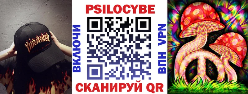 Псилоцибиновые грибы мицелий Бахчисарай