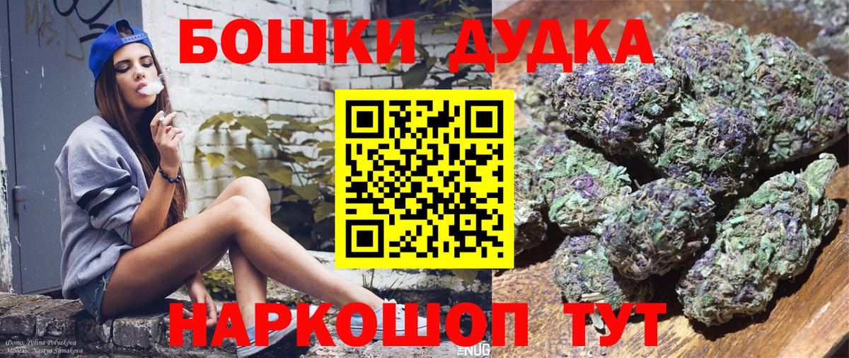 Бошки Шишки OG Kush Бахчисарай